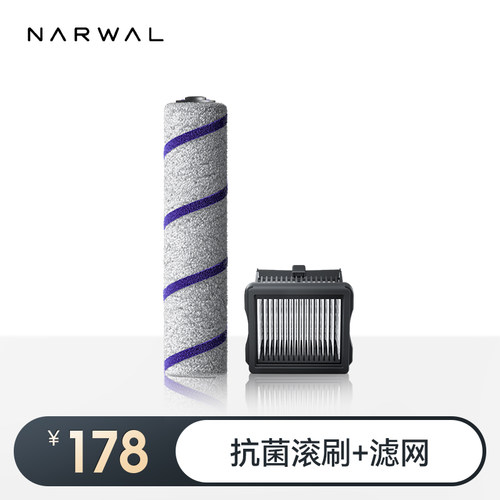 云鲸洗地机配件-组合【适用S2/S2 IS/F1/S1Max Ultra/S1系列】