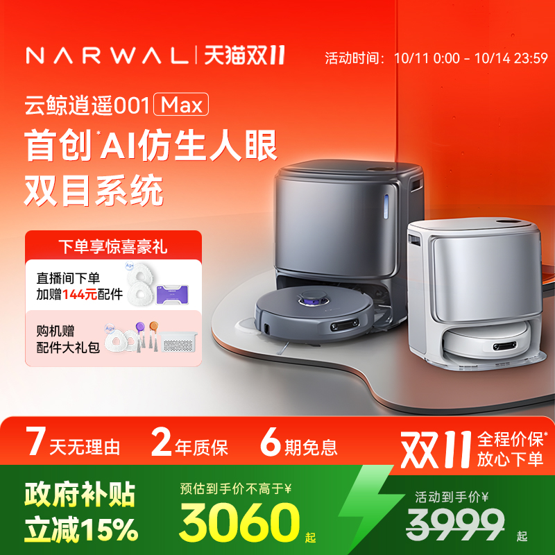 双芯双目 仿生手外扩