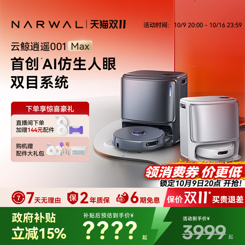 双芯双目 仿生手外扩