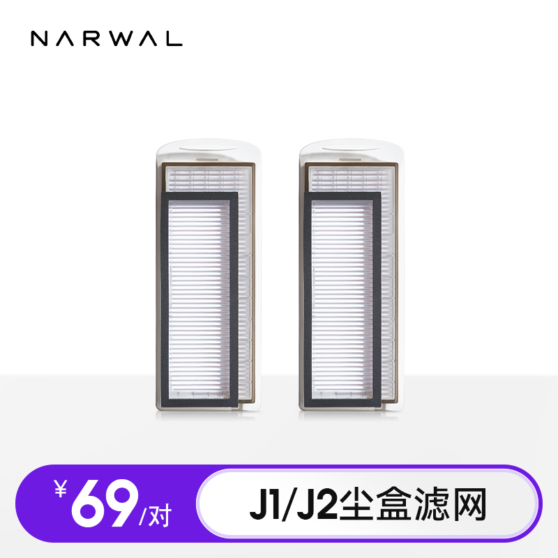 专用配件-滤网（标准2个装）