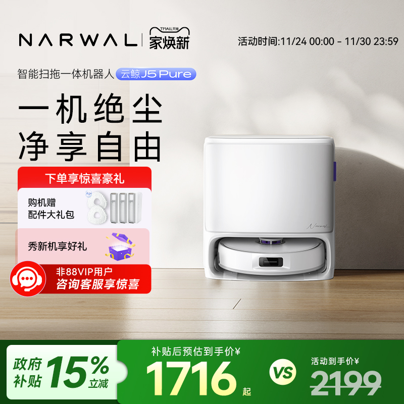 18500Pa大吸力；防缠绕滚刷