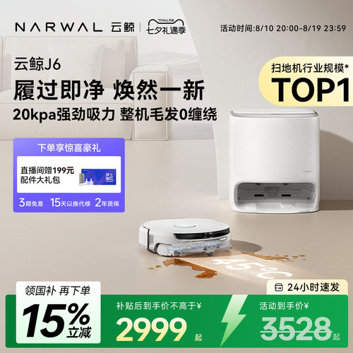 热活水履带洗地 履过即净 焕然一新