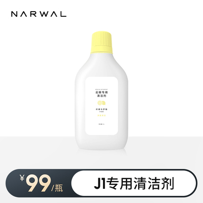 专用清洁剂1L装NARWAL/云鲸