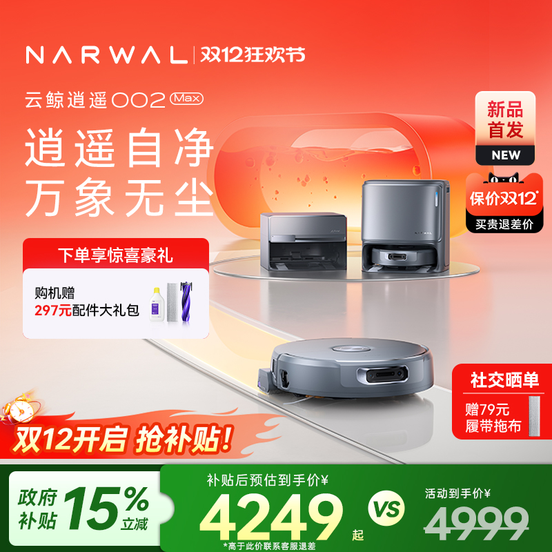 AI活水履带 自清洁 电解水