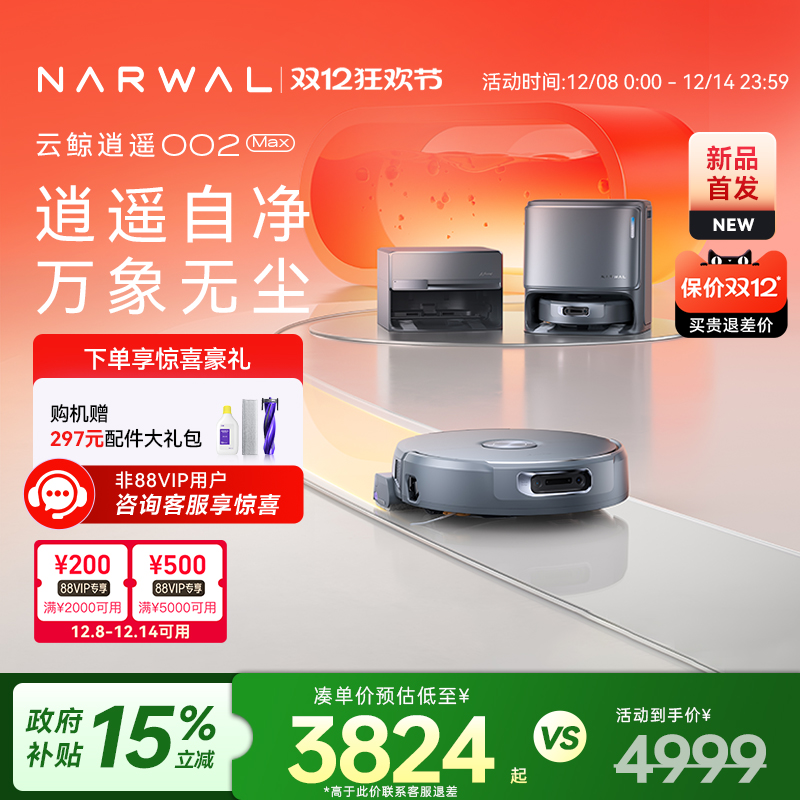 AI活水履带 自清洁 电解水