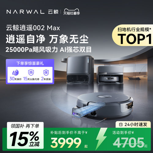 AI活水履带 自清洁 电解水