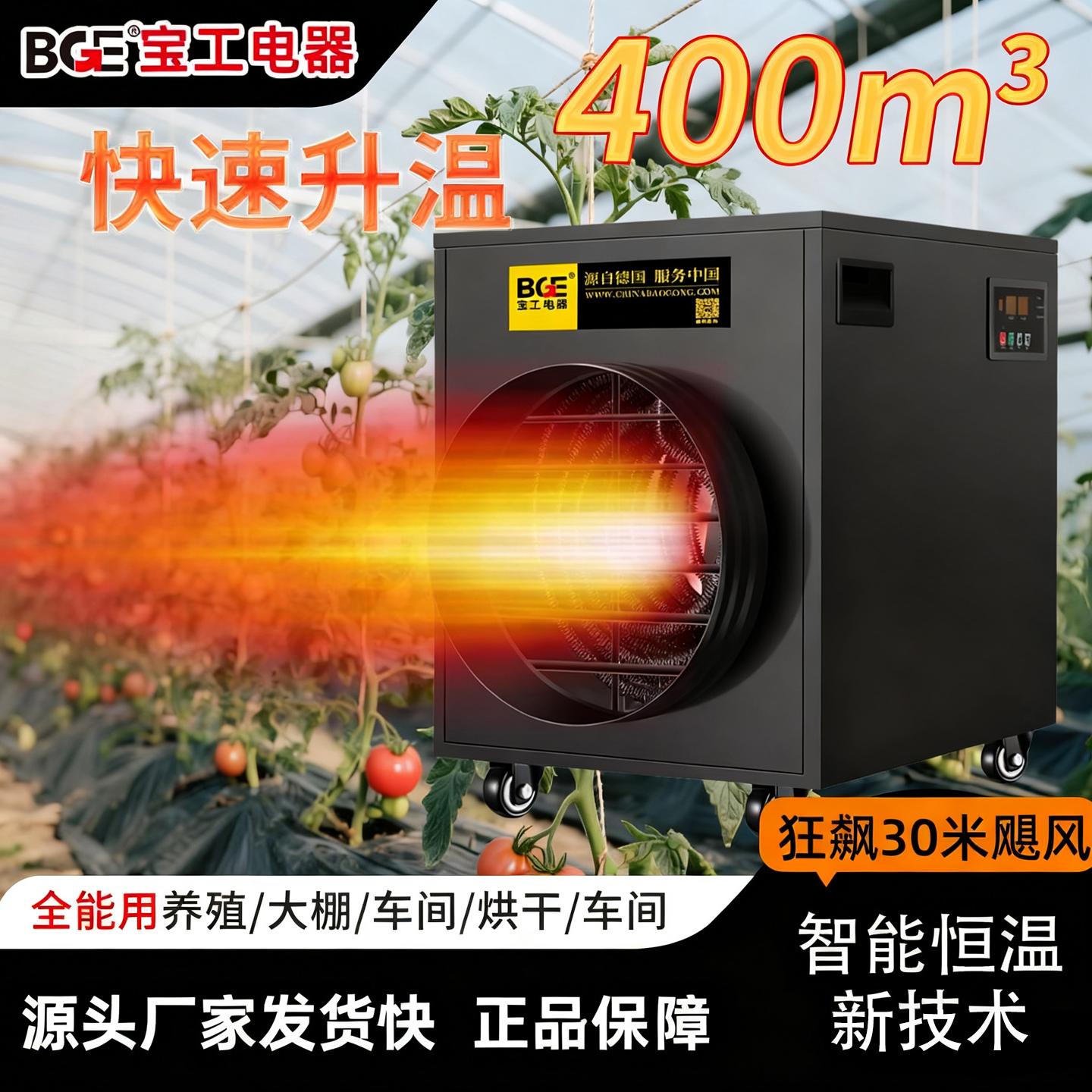 热卖榜top①工业大棚养殖暖风机