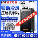 bge宝工工业冷风机车间移动空调压缩机制冷厨房降温冷气机商用