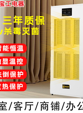 bge宝工取暖器智能商用暖风机大功率速热工业家用热风机电暖气