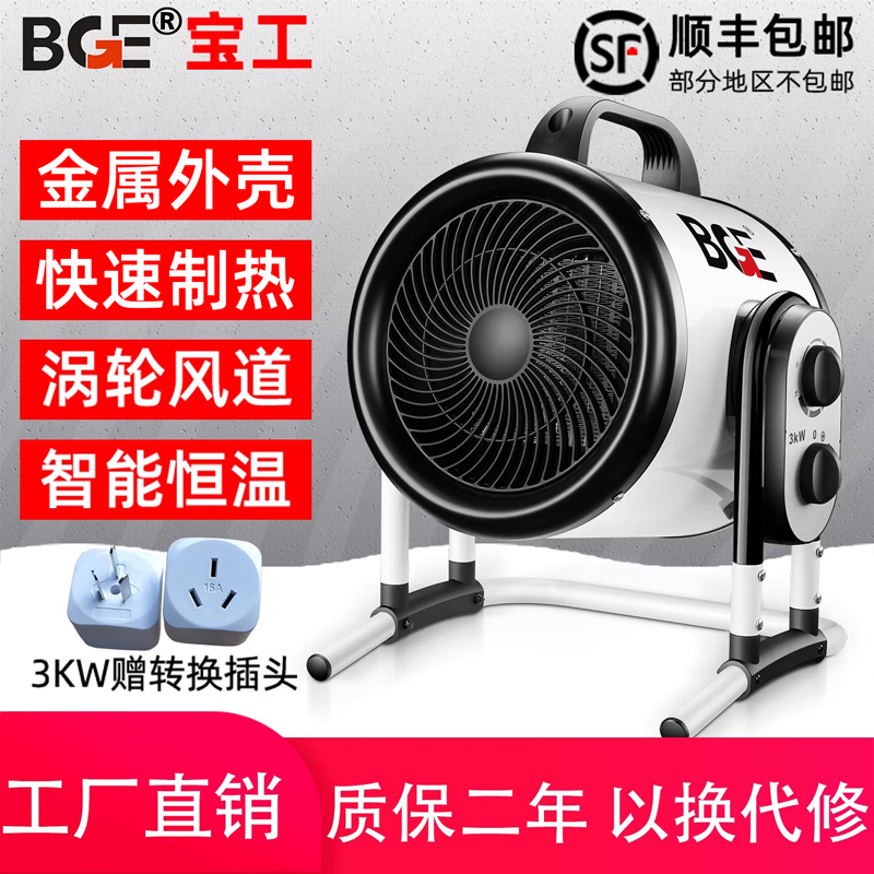 小型浴室大功率节能家用取暖器