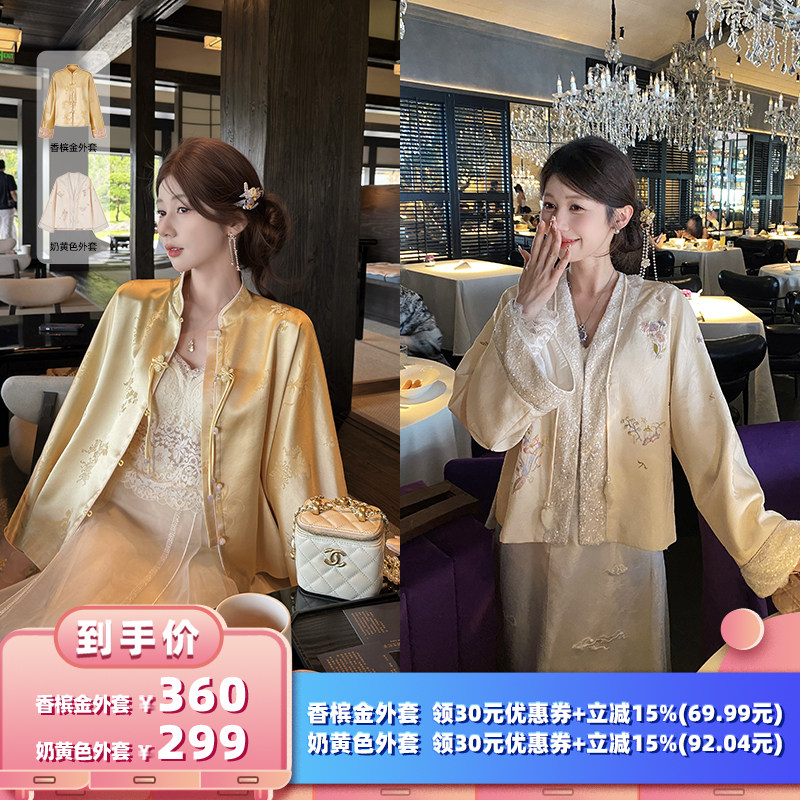 【所有女生的衣橱直播间】GA盈瓷香槟粉黛外套/风传花信外套