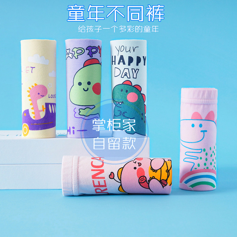 女童恐龙内裤纯棉儿童底裤莫代尔