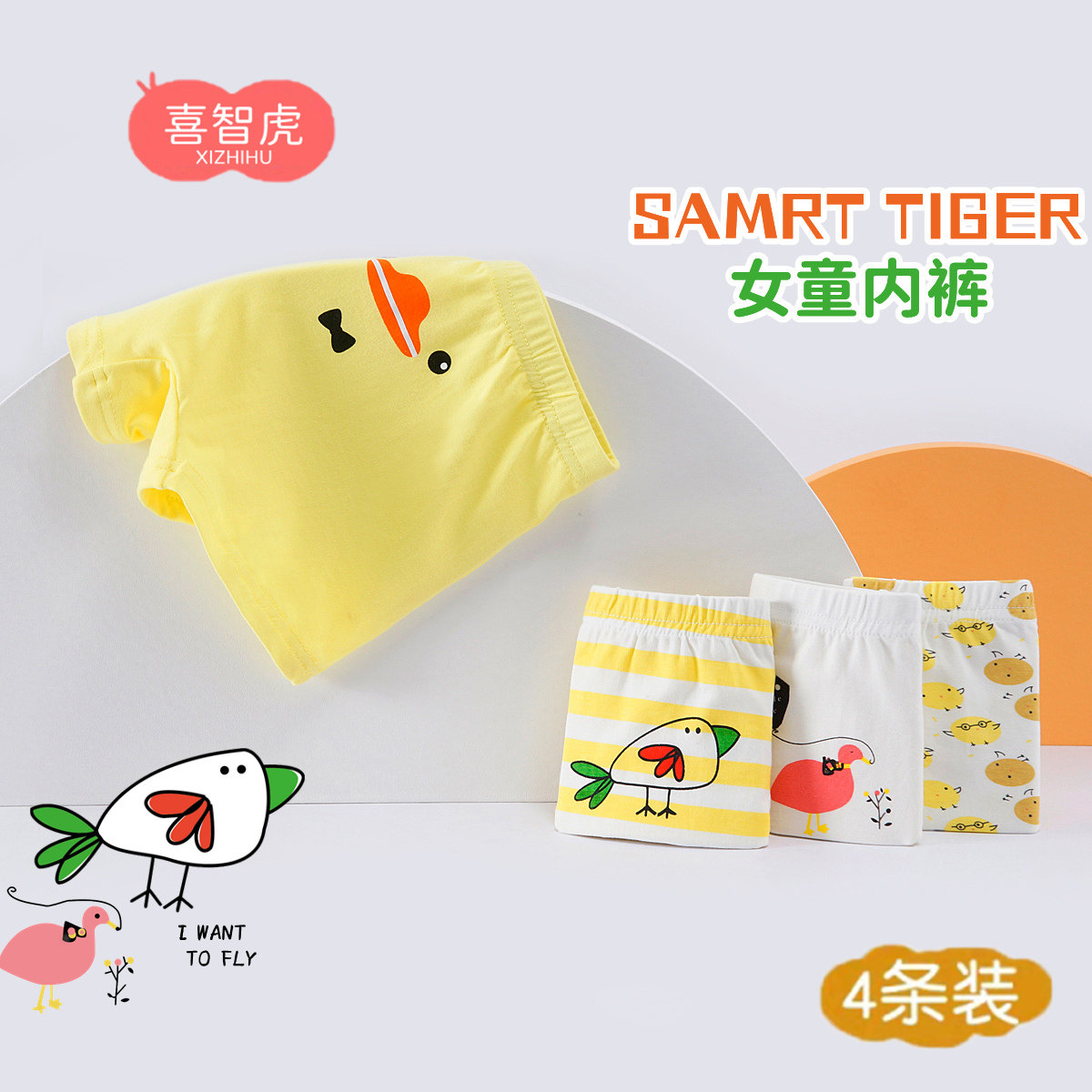 女童内裤纯棉小女孩可爱夏季透气