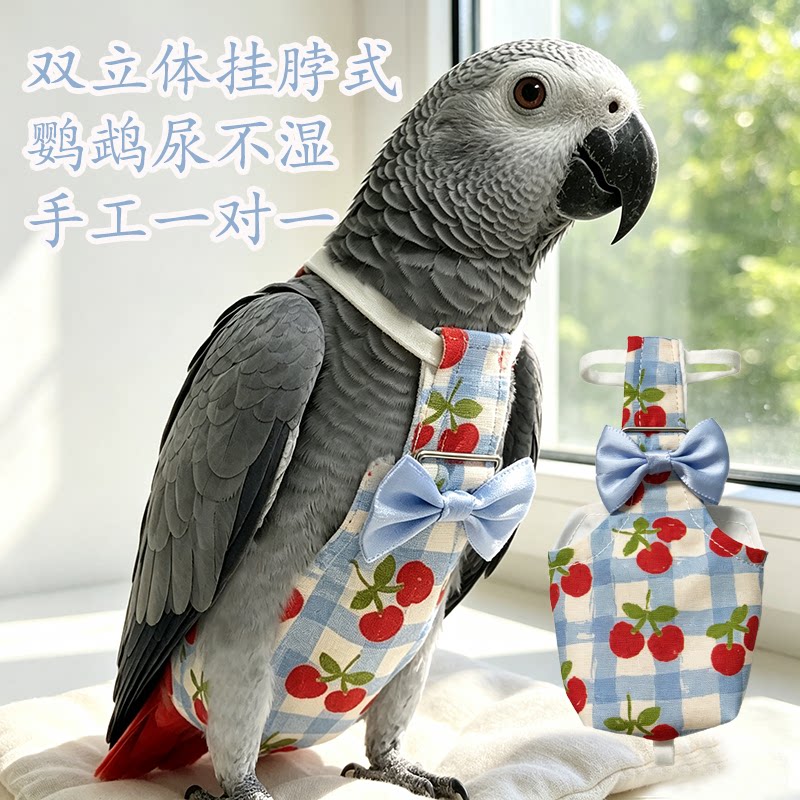 中大型挂脖双立体鹦鹉尿不湿屎兜