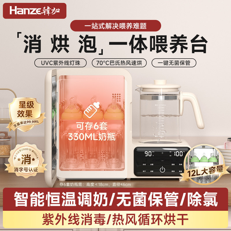 韩加婴儿专用恒温水壶泡奶家用暖奶器烘干 干二合一热水壶奶瓶消
