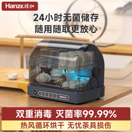 韩加茶具消毒柜家用杯子台式小型烘干办公室水杯茶杯紫外线消毒机