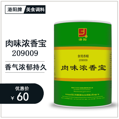 港阳牌肉味增香提鲜试样添加剂