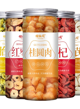 黄芪红枣桂圆枸杞茶泡水煲汤龙桂