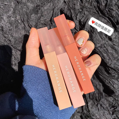 HERORANGE唇泥乳霜丝绒雾面唇釉