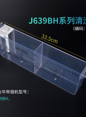 科赛罗适用华帝油烟机配件CXW-220-J639BHi11078清洗油杯清洗水杯