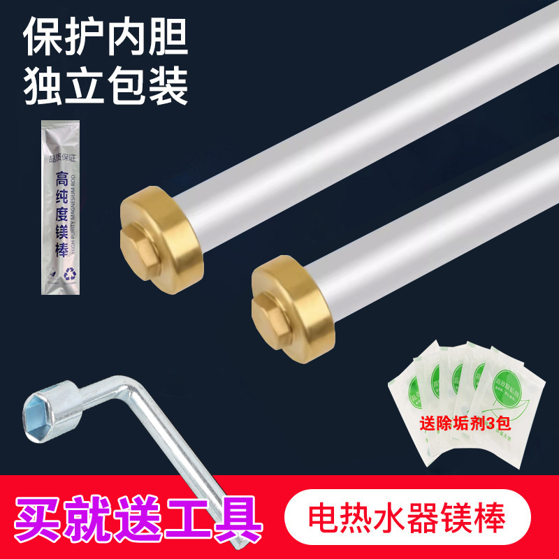 电热水器镁棒阳极配件