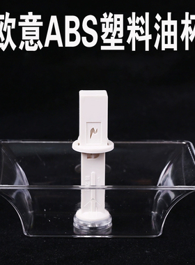 科赛罗适用欧意CXW-210-D5A/D5B油烟机接油杯油盒集油漏油婉配件