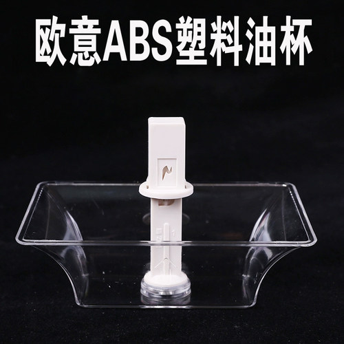 欧意接油杯油盒集配件包邮油烟机