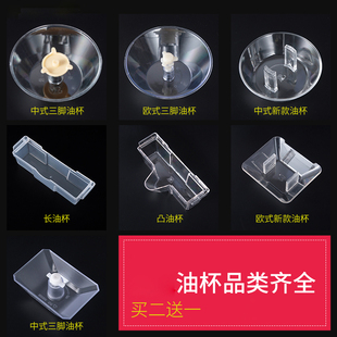 TA8 帅慷油杯抽油烟机配件CXW TP01 220 TP05油篓油碗接油盒 200