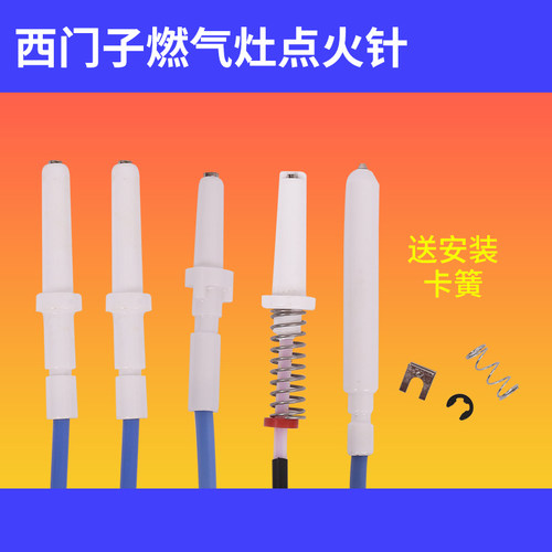 煤气灶灶具通用燃气灶配件