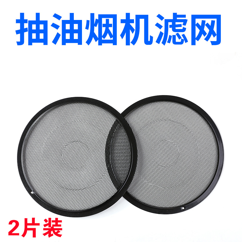 科赛罗适用美的过滤网吸油烟机