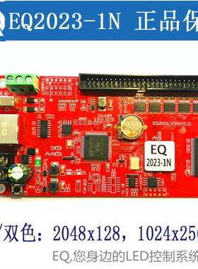 上海诣阔单双色控制卡EQ2023-1N/2N 2033-1N/2N/3N网络网口卡LED