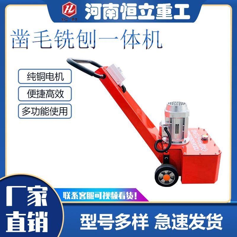 桥梁隧道路面拉毛机路面电动凿毛机 600型混凝土铣刨凿毛一体机