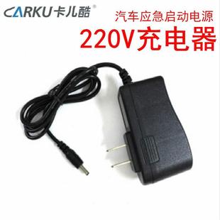 电源充电器启动电源家用充电器家用通用充电器小插 卡儿酷 CARKU