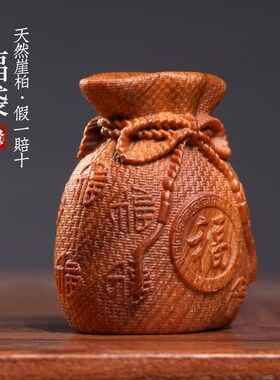 天然崖柏实木雕刻k招财纳福福袋米袋钱袋文玩手把件桌面摆件工艺
