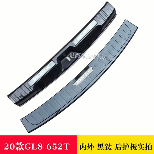 适用2022款别克gl8653T后x护板改装gl8es后备箱护板尾门亮条门槛
