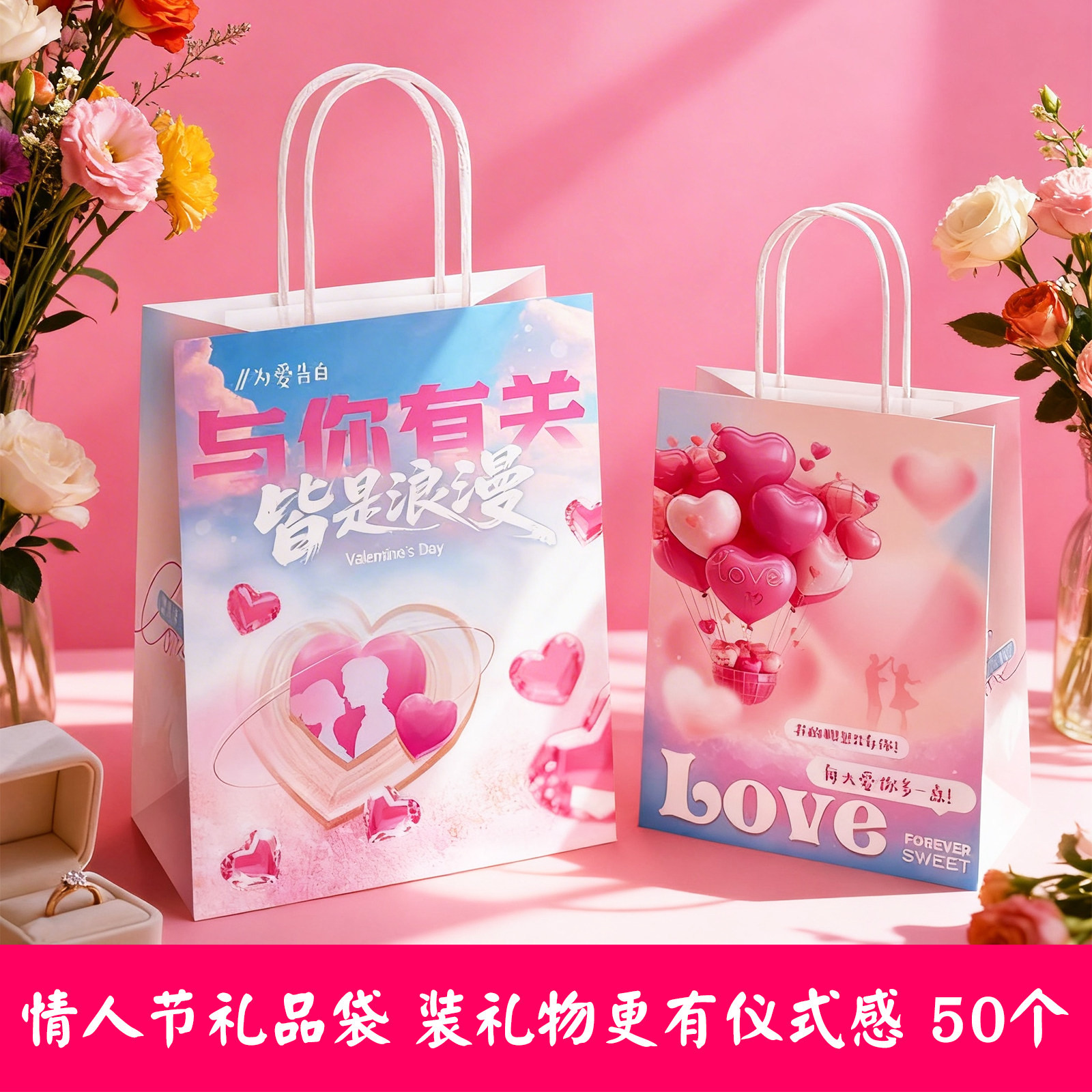 情人节礼品袋送女友老婆伴手礼物包装袋鲜花束水果奶茶烘焙蛋糕外卖牛皮纸打包袋520七夕表白手提袋购物袋子