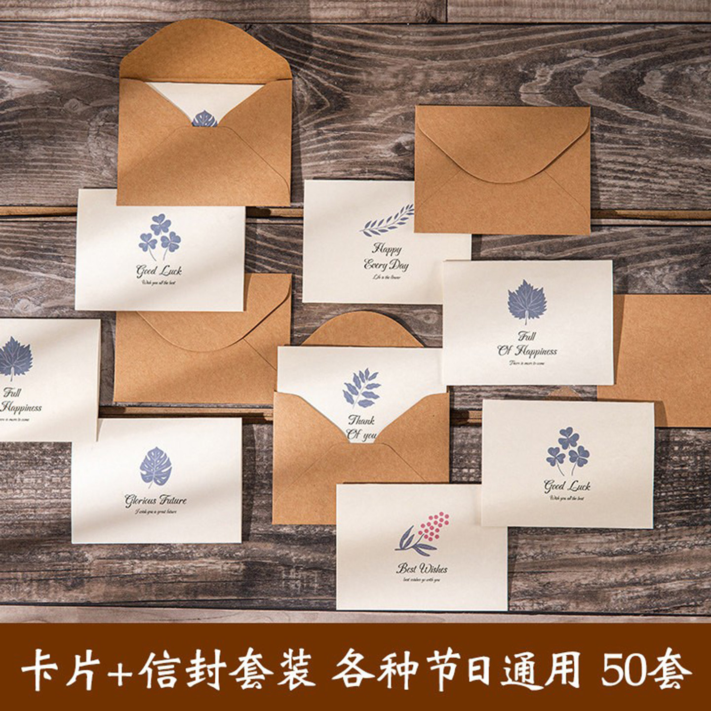 贺卡小卡片简约复古文艺牛皮纸信封信纸套装生日高级感明信片祝福感谢毕业情人母亲中秋教师节通用礼物留言卡