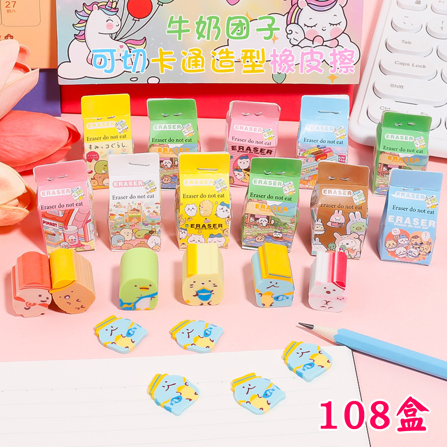 橡皮擦小学生专用无屑干净不留痕像皮擦铅笔象皮文具用品幼儿园老师奖励学生的奖品开学期末儿童节礼物小礼品
