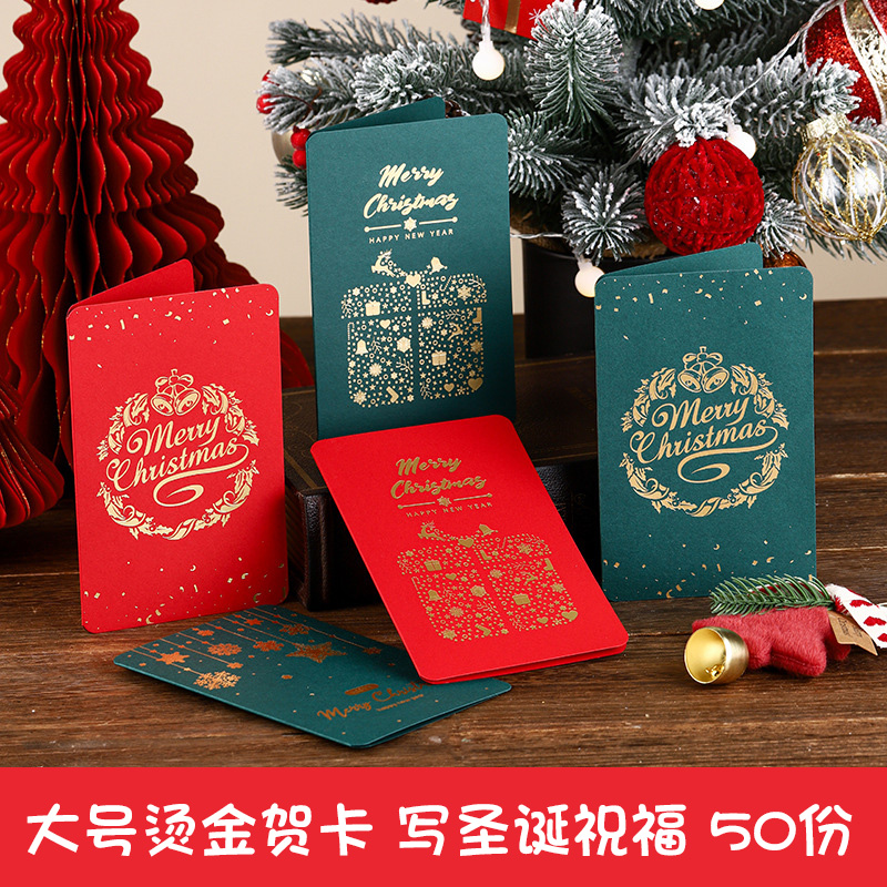 中号圣诞贺卡烫金更显高档