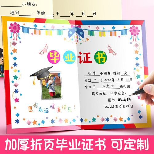 幼儿园毕业证书多款现货可定制