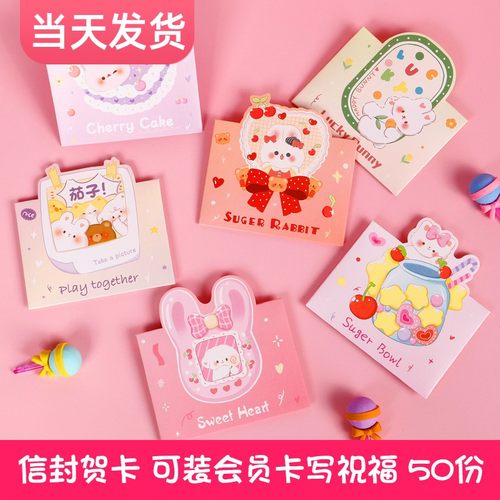 信封贺卡可装卡片写祝福语