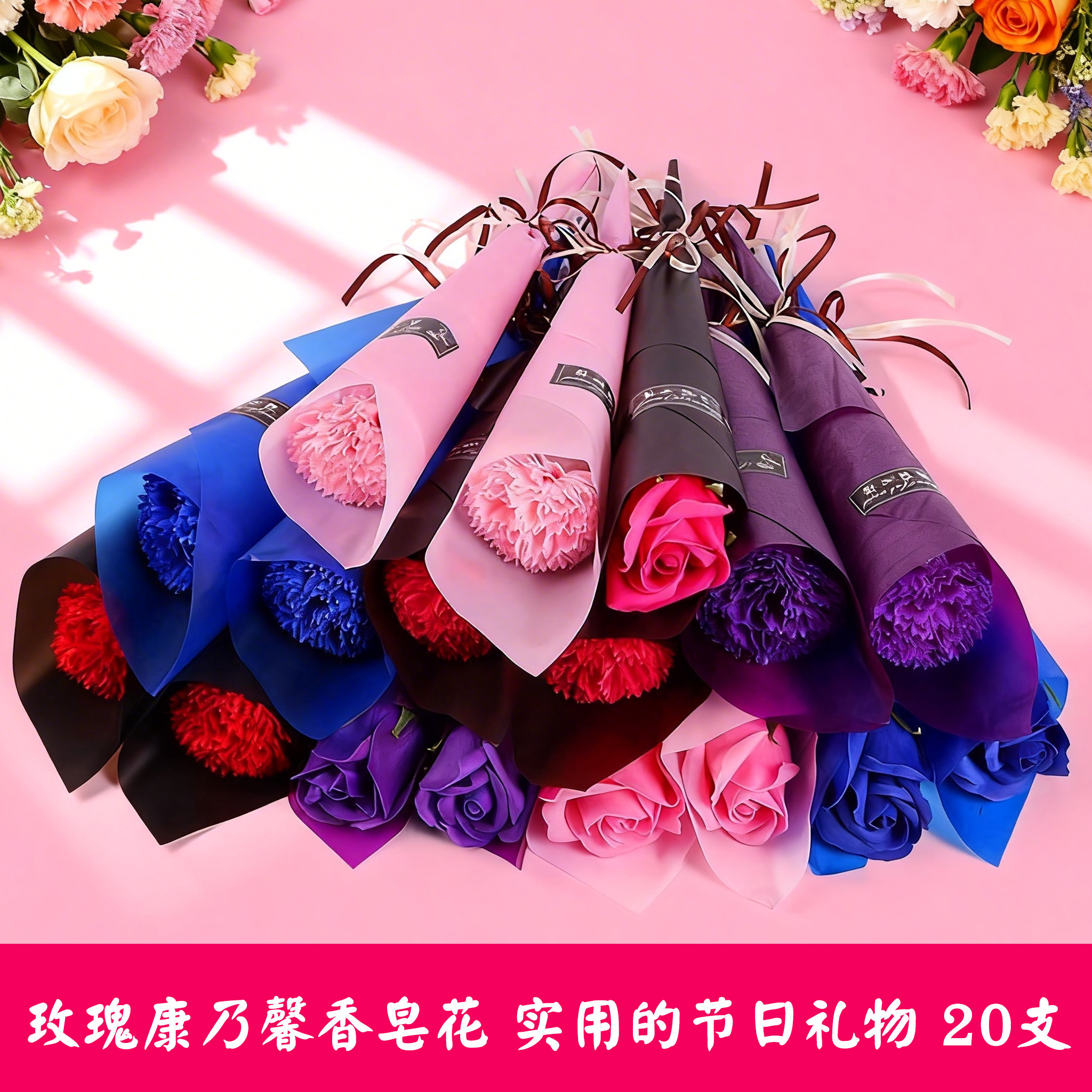 香皂花花束永生花高级感仿真花单支肥皂玫瑰康乃馨母亲节礼物实用送给妈妈七夕情人教师节礼物送老师活动奖品