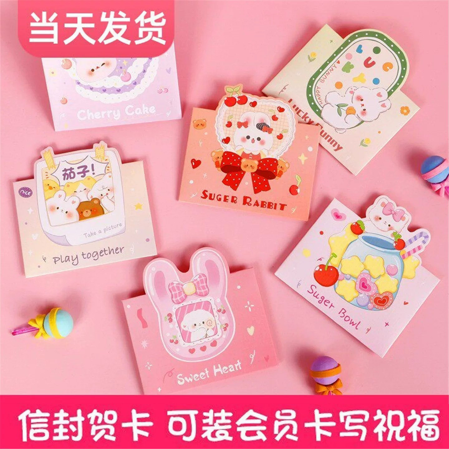 贺卡信纸信封套装新年母亲教师节送妈妈装卡的卡套生日祝福卡六一儿童节礼物感谢卡装油卡购物卡小卡片留言卡