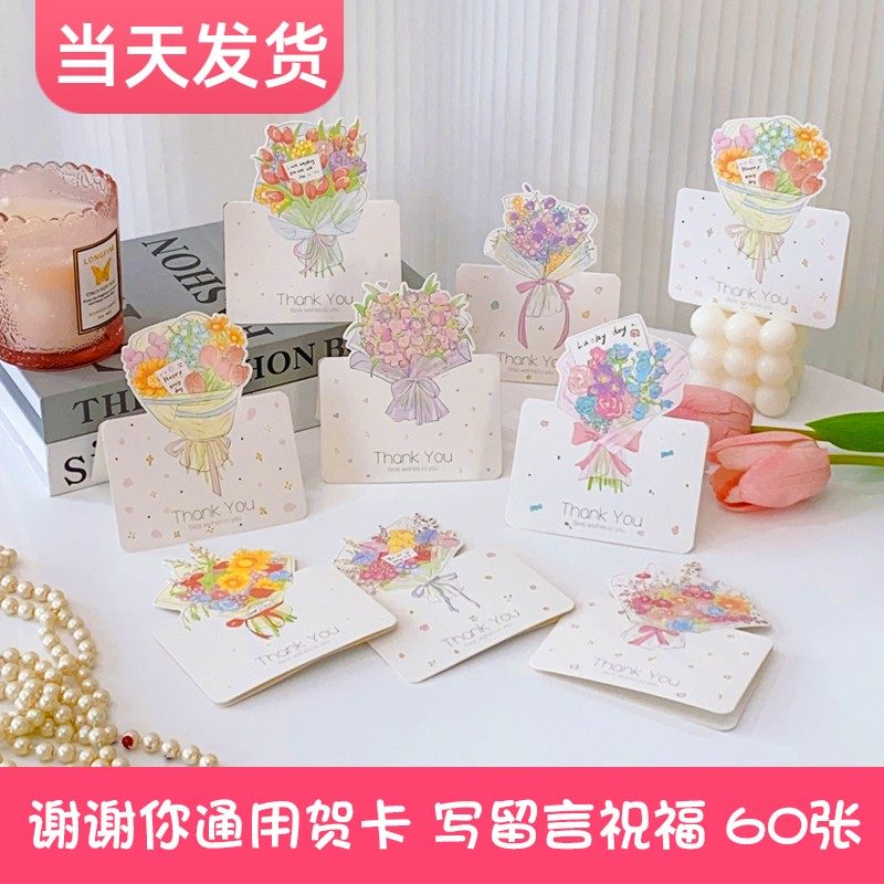 贺卡感谢卡高级感thank you卡片手写信情人送女友感恩明信片