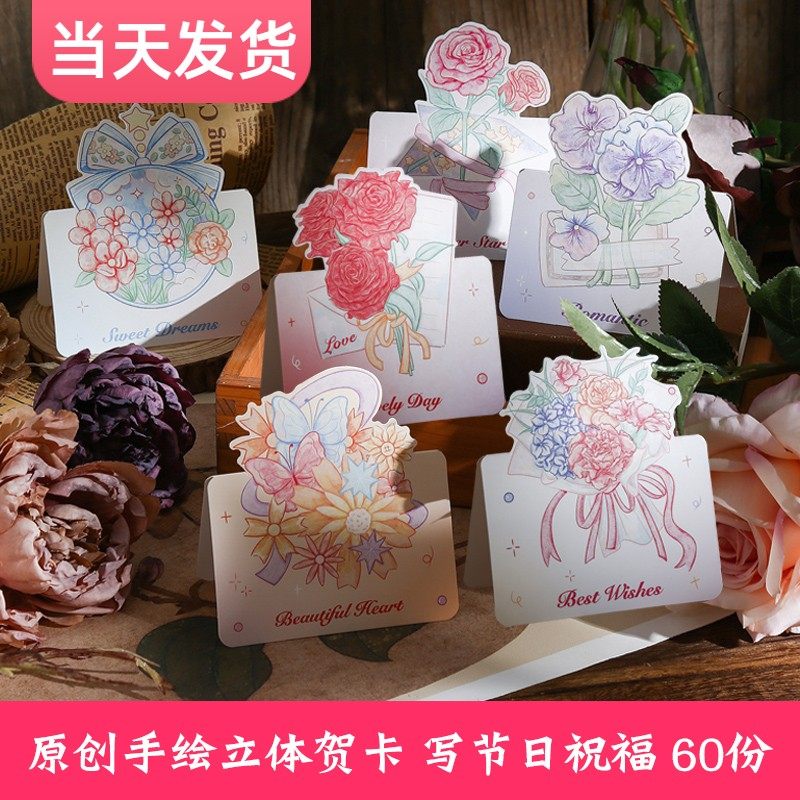 贺卡小卡片高级感手写礼物留言卡三八妇女神节母亲节圣诞新年情人节立体表白卡鲜花束花店生日结婚祝福明信片,文具电教/文化用品/商务用品,贺卡/明信片,淘宝优惠券,粉丝福利购,淘宝优惠卷