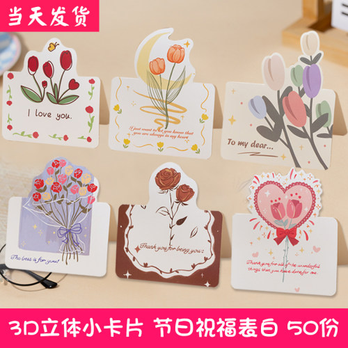 节日通用小卡片写祝福语