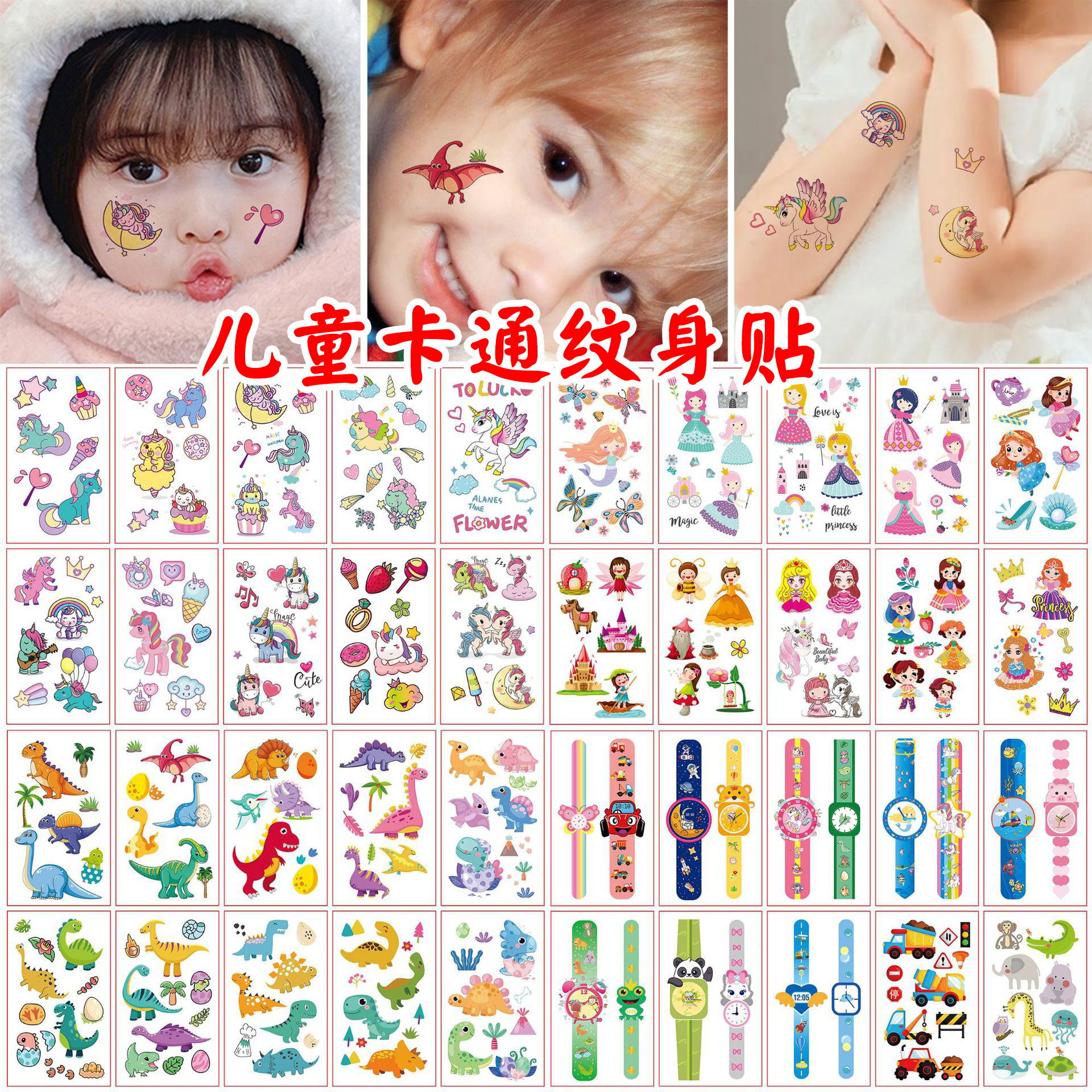 纹身贴儿童学生奖励贴纸可洗防水蝴蝶高颜值可爱表演舞台妆脸贴面部彩绘女孩手表贴画装饰小图案手臂贴转印贴