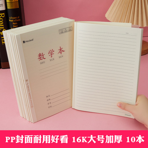 pp封面防水耐用加厚34张64面/本