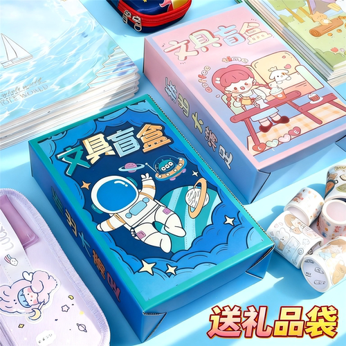 送孩子的奖品礼物拆出惊喜