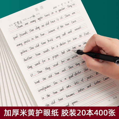 可撕练字专用默写四线三格作业纸
